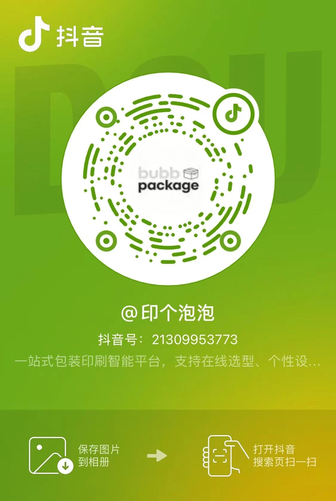 抖音