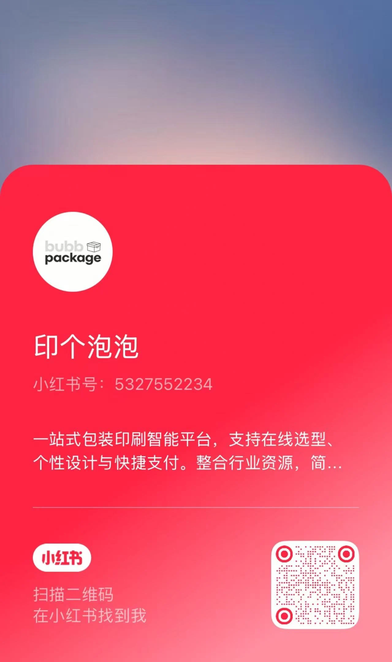 小红书